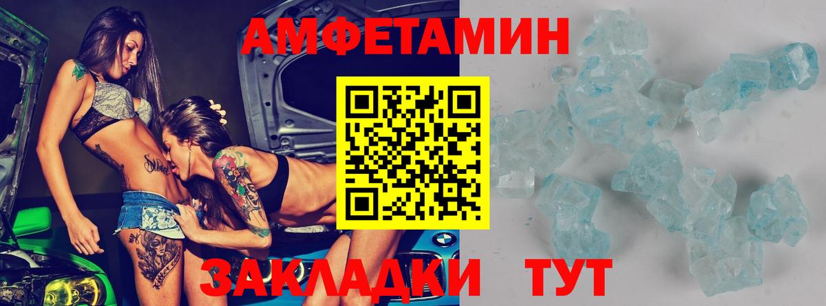АМФЕТАМИН VHQ Вышний Волочёк