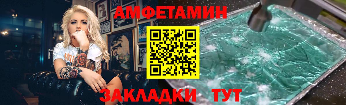 Амфетамин 97%  Amphetamine  Amphetamine  Вышний Волочёк  Вход с VPN 