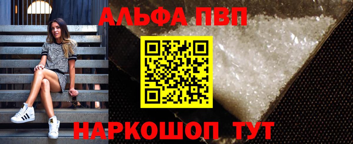 Alfa_PVP крисы CK Вышний Волочёк