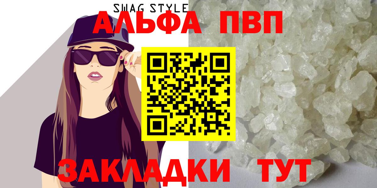 Alfa_PVP VHQ  цены   Вход с VPN  Вышний Волочёк  Alpha PVP СК КРИС  Alpha PVP крисы CK 