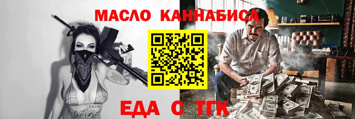 Вышний Волочёк  Canna-Cookies конопля  Вход с VPN 