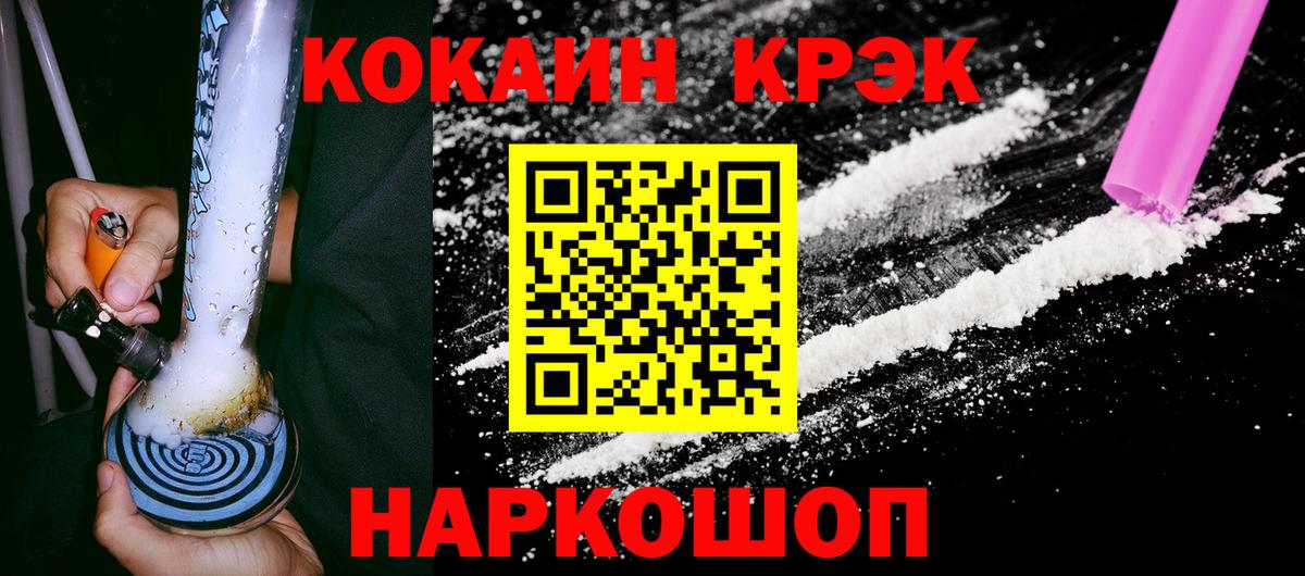 COCAIN Колумбийский  Вход с VPN  Cocaine Эквадор  Вышний Волочёк 