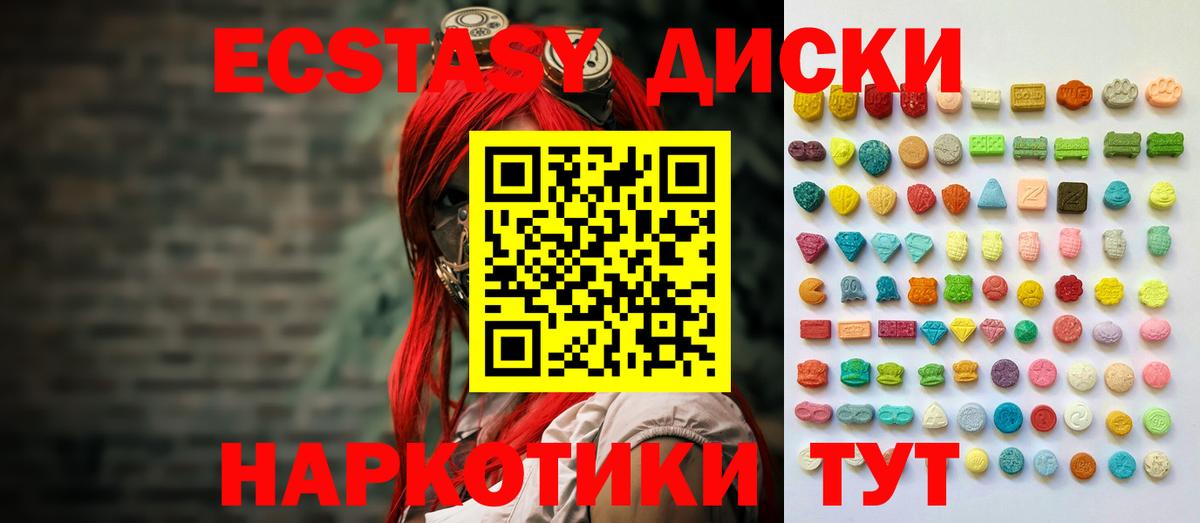 Экстази Дубай  Экстази  Вышний Волочёк  Вход с VPN  Ecstasy 250 мг 