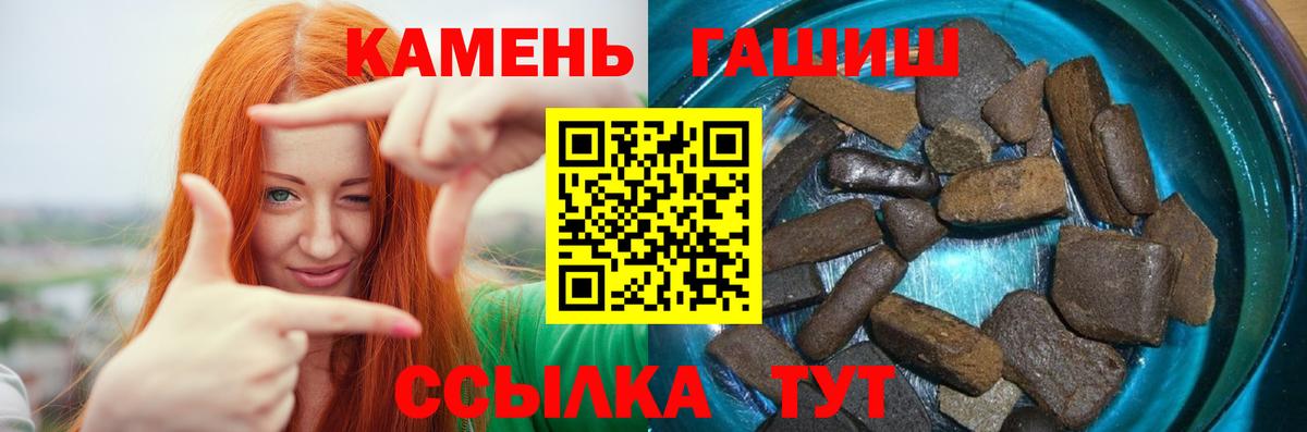 Гашиш Ice-O-Lator Вышний Волочёк