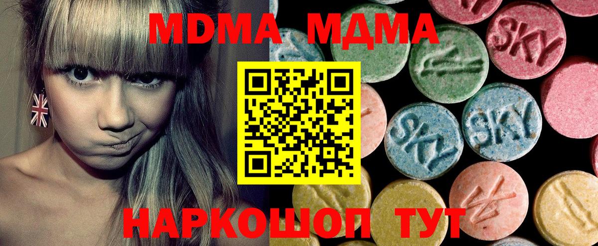 МДМА VHQ  МДМА кристаллы  Вышний Волочёк  MDMA  Вход с VPN 