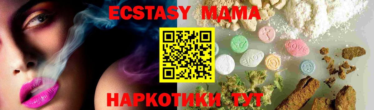 МДМА crystal Вышний Волочёк