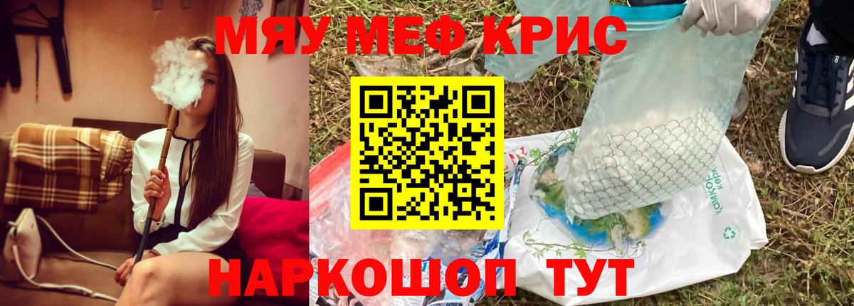 МЯУ-МЯУ мяу мяу  Вход с VPN  МЕФ  Вышний Волочёк 