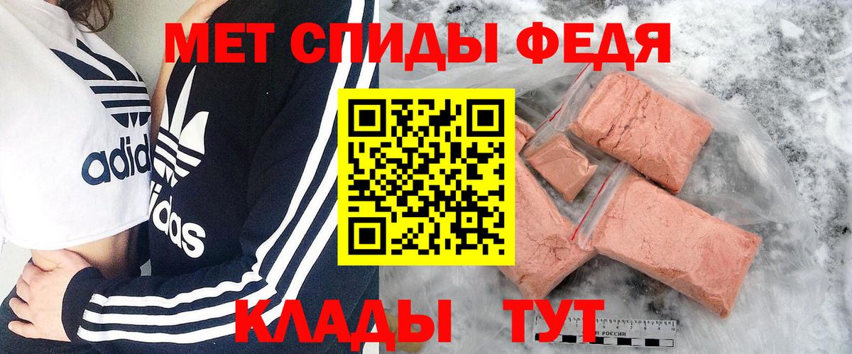 МЕТАМФЕТАМИН винт Вышний Волочёк