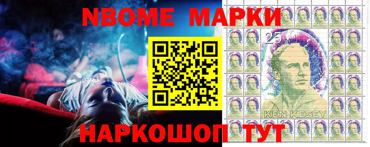 Марки NBOMe 1500мкг  как найти закладки  Вышний Волочёк  Вход с VPN 